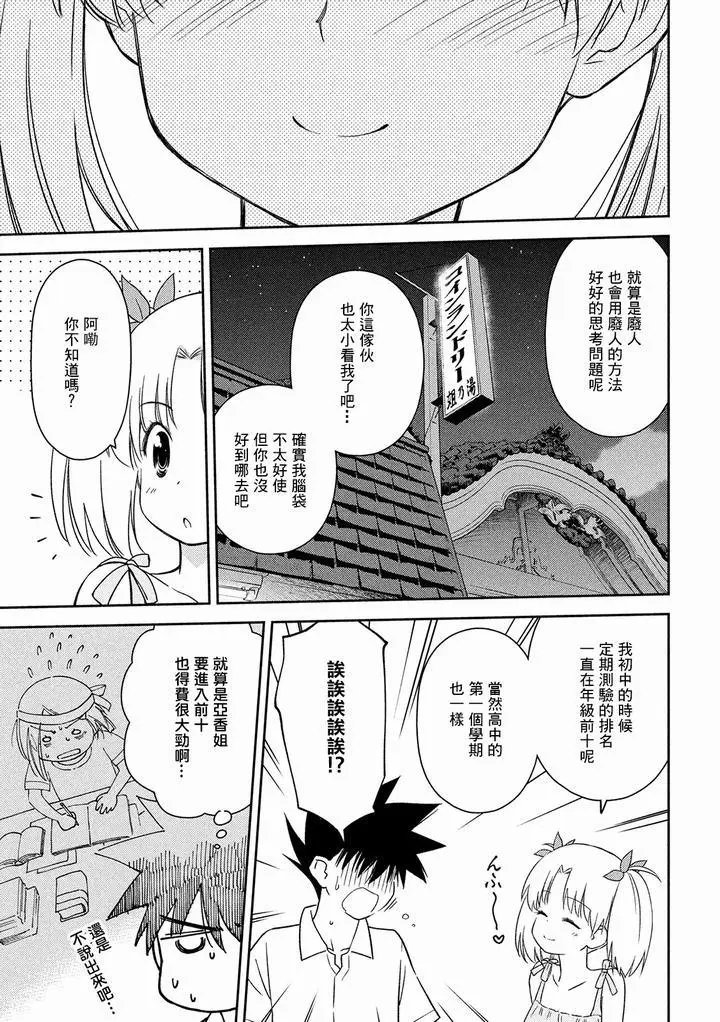 第145话.思考停止