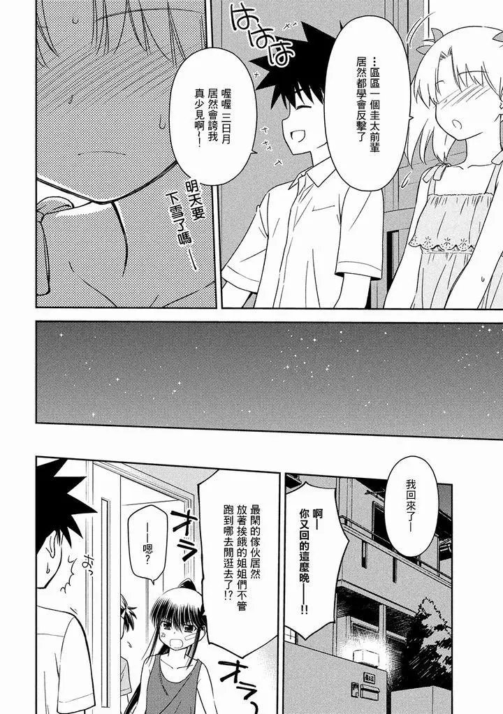 第145话.思考停止