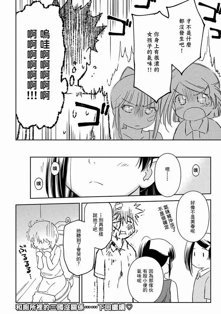 第145话.思考停止