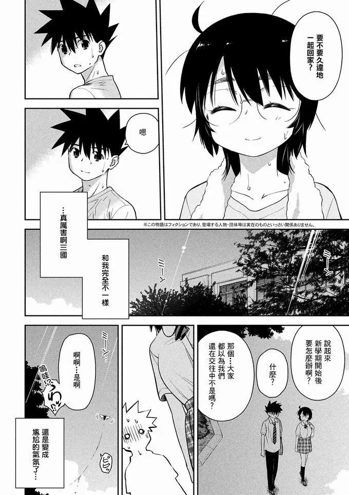 第146话 来分个胜负吧！