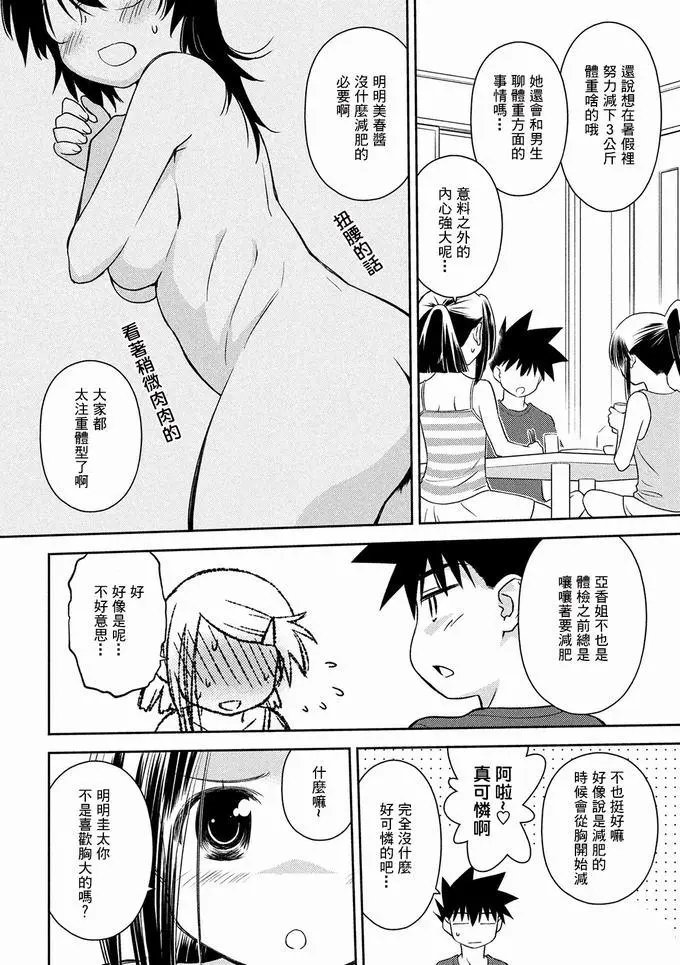 第146话 来分个胜负吧！