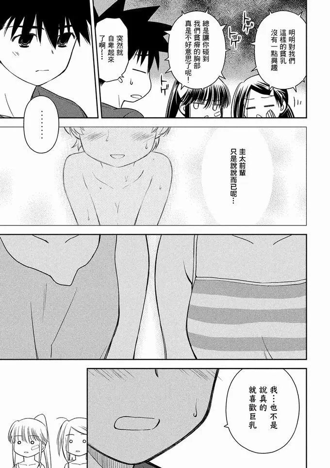 第146话 来分个胜负吧！
