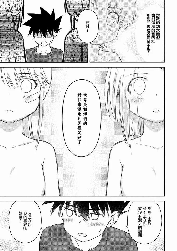 第146话 来分个胜负吧！