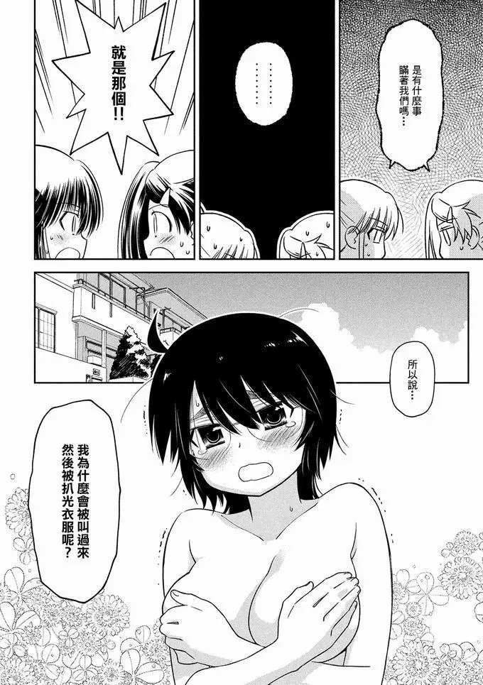 第146话 来分个胜负吧！