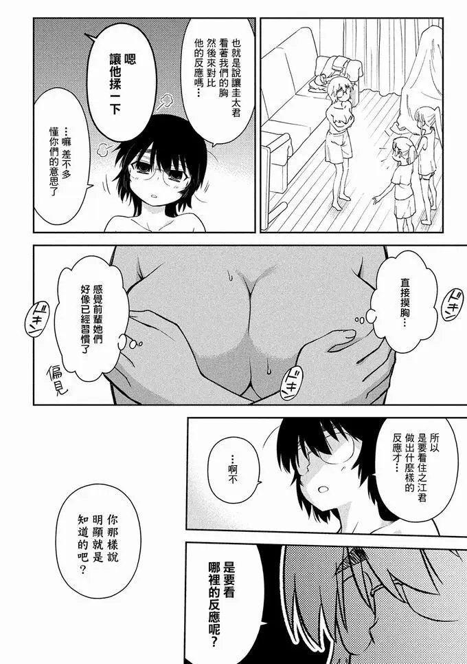 第146话 来分个胜负吧！