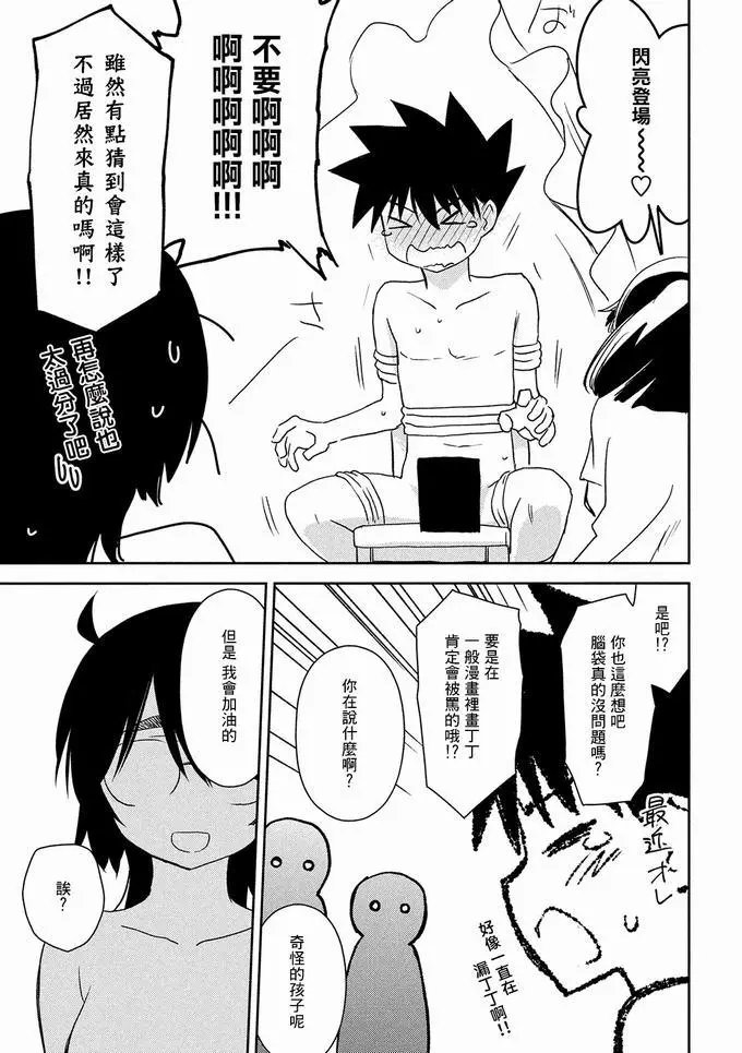 第146话 来分个胜负吧！