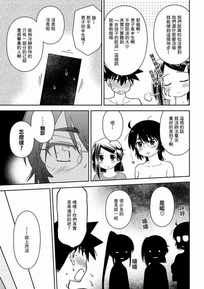 第146话 来分个胜负吧！