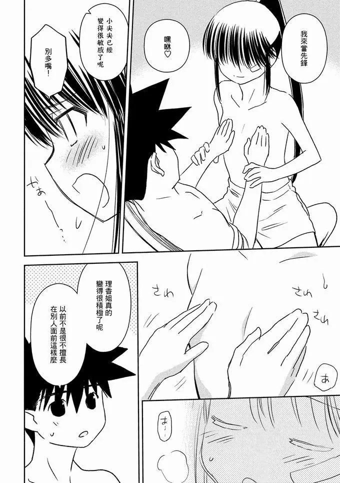 第146话 来分个胜负吧！