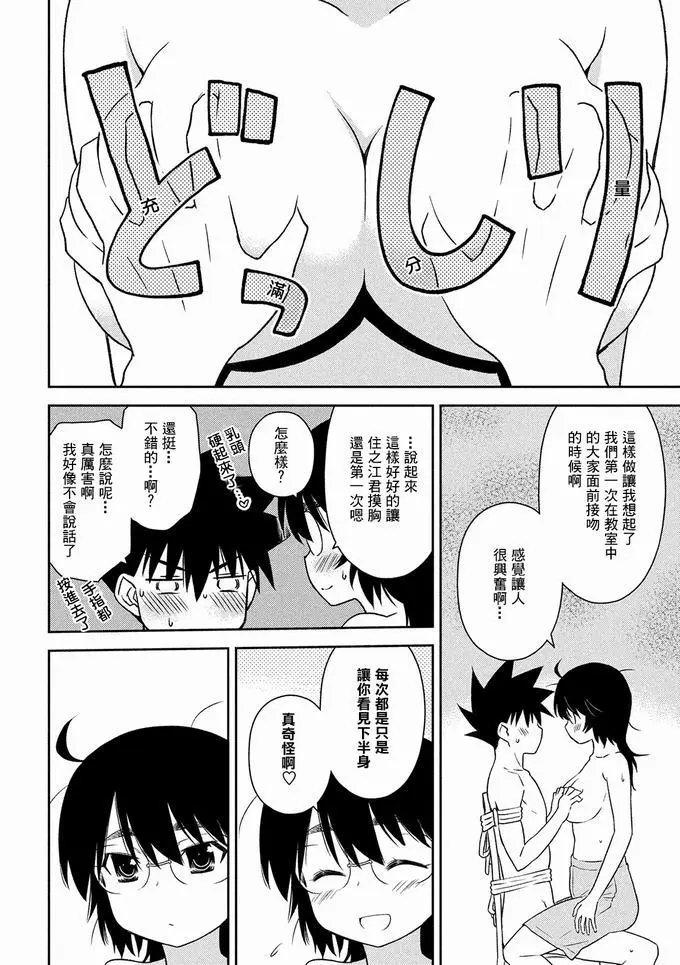 第146话 来分个胜负吧！