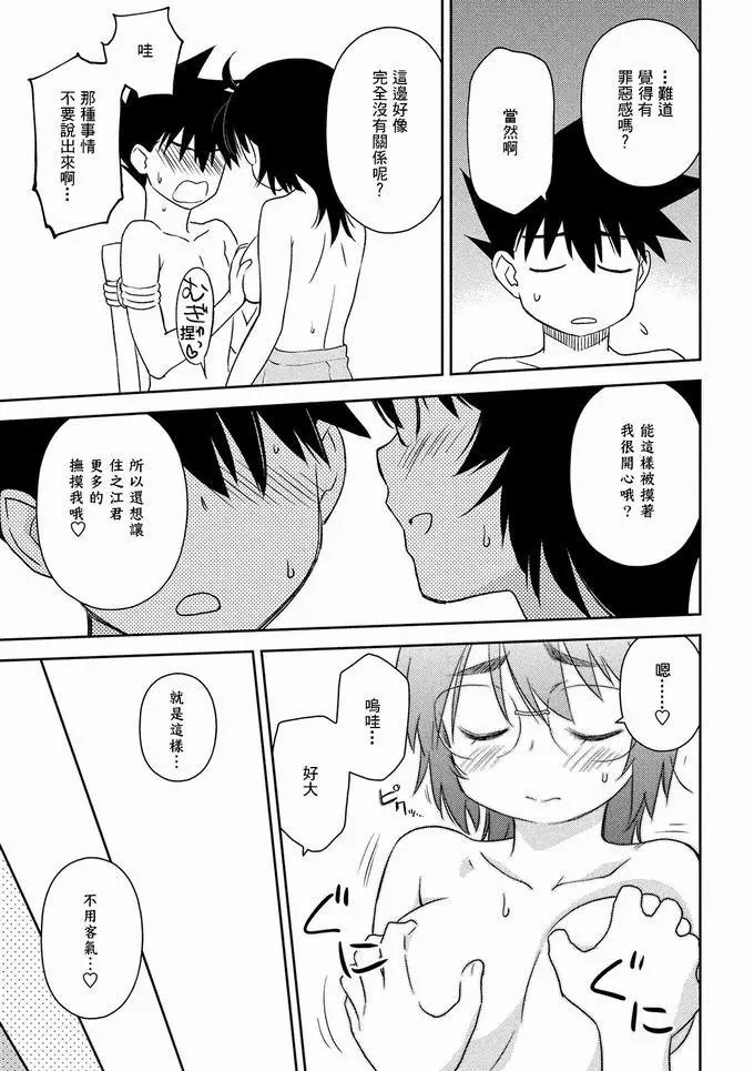 第146话 来分个胜负吧！