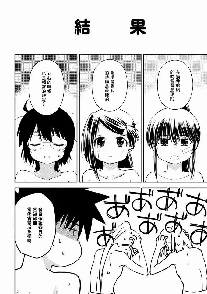 第146话 来分个胜负吧！