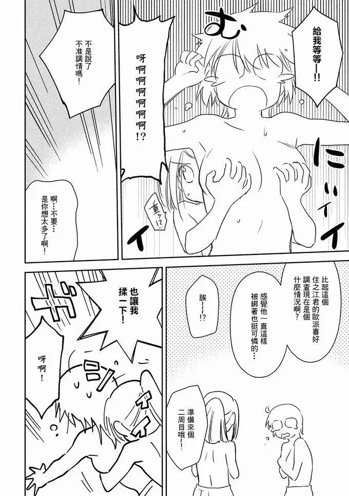 第146话 来分个胜负吧！