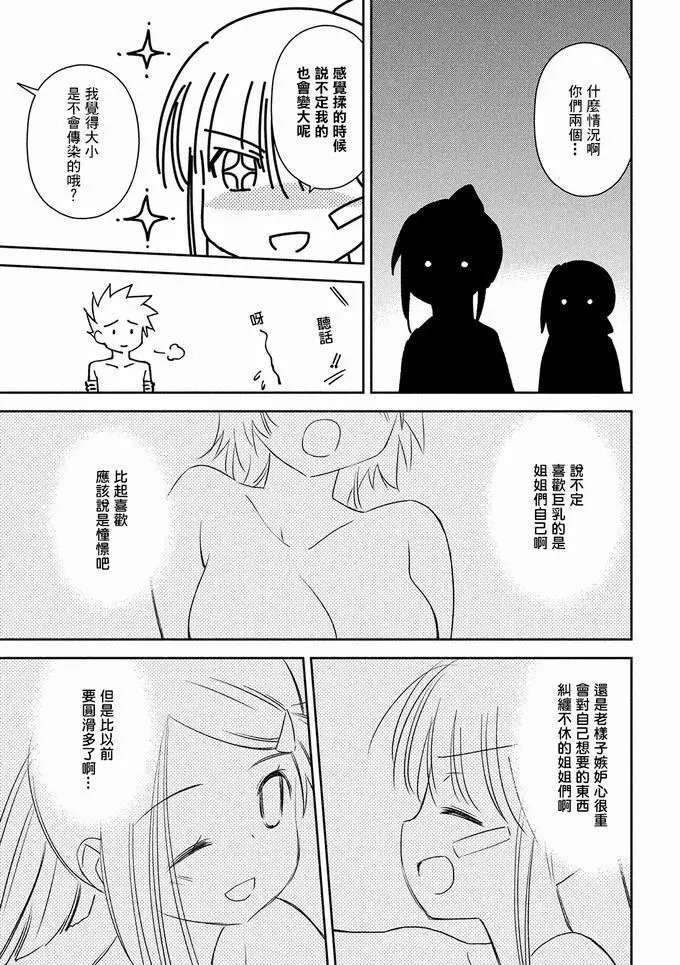 第146话 来分个胜负吧！