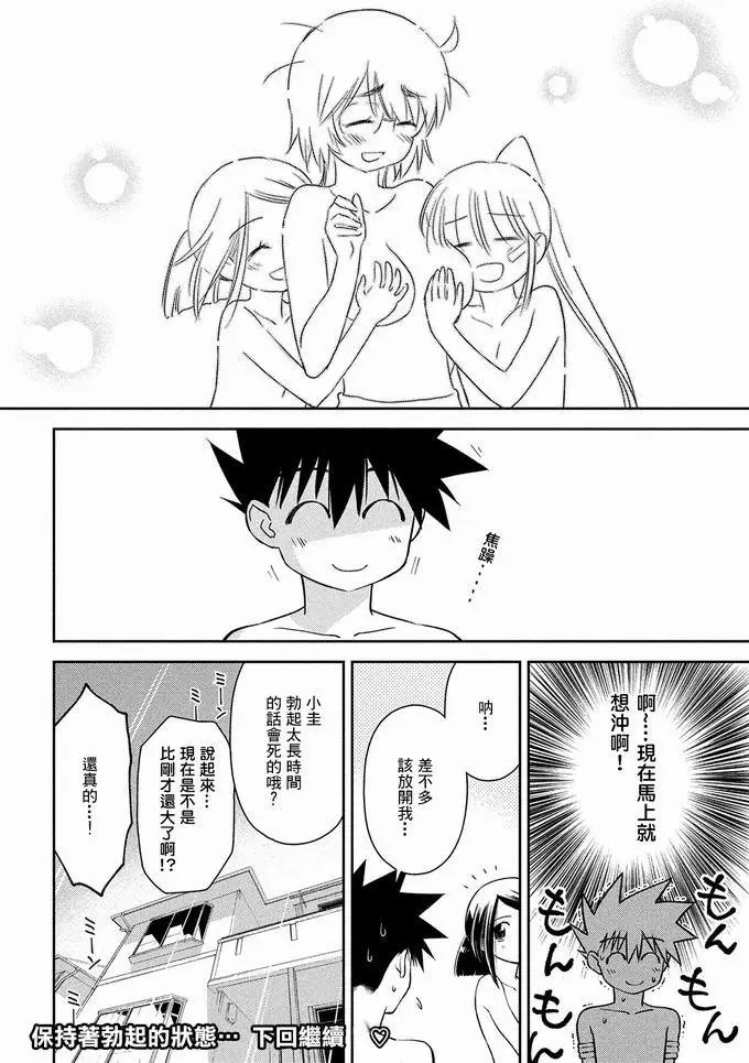 第146话 来分个胜负吧！