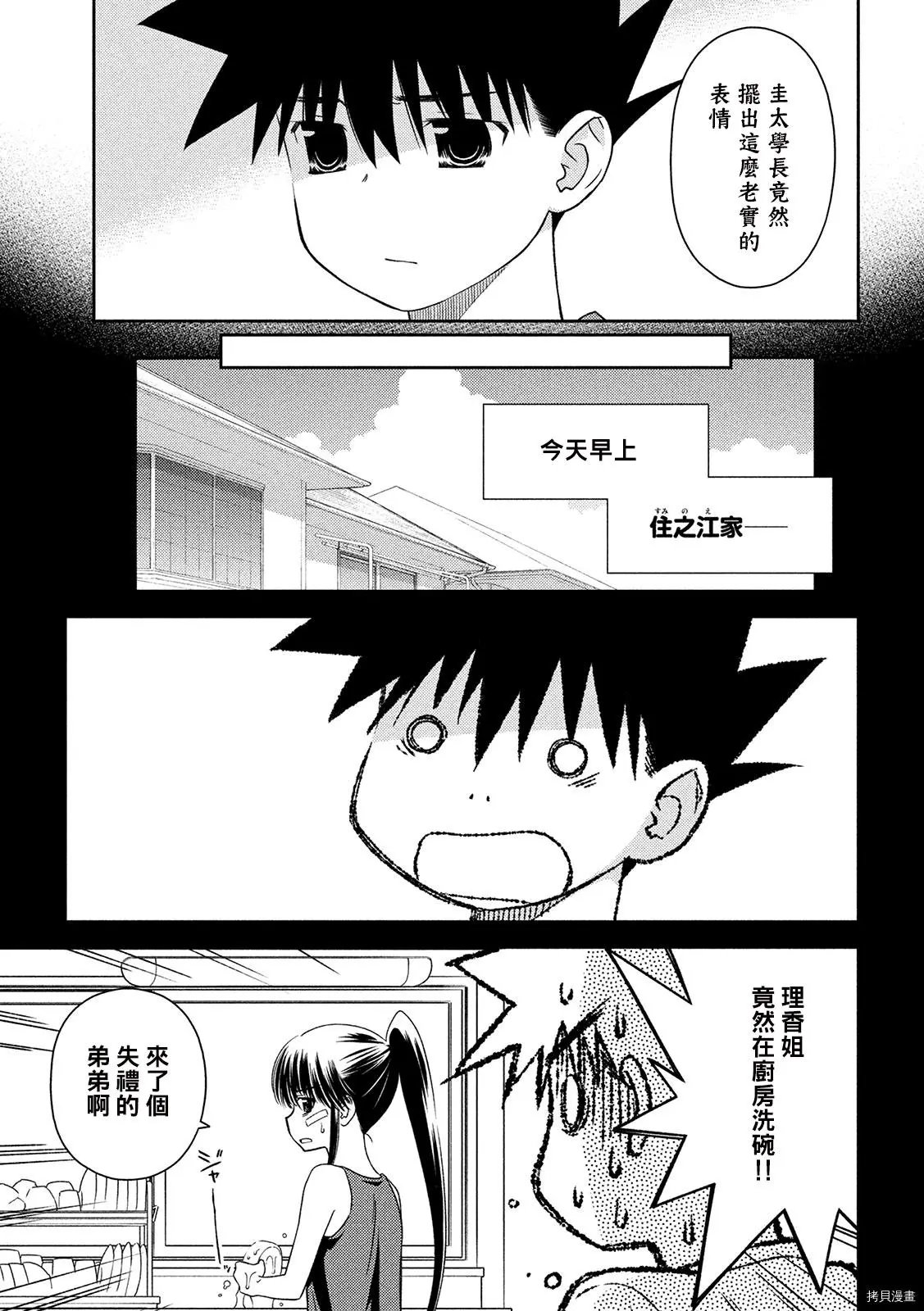 第147话