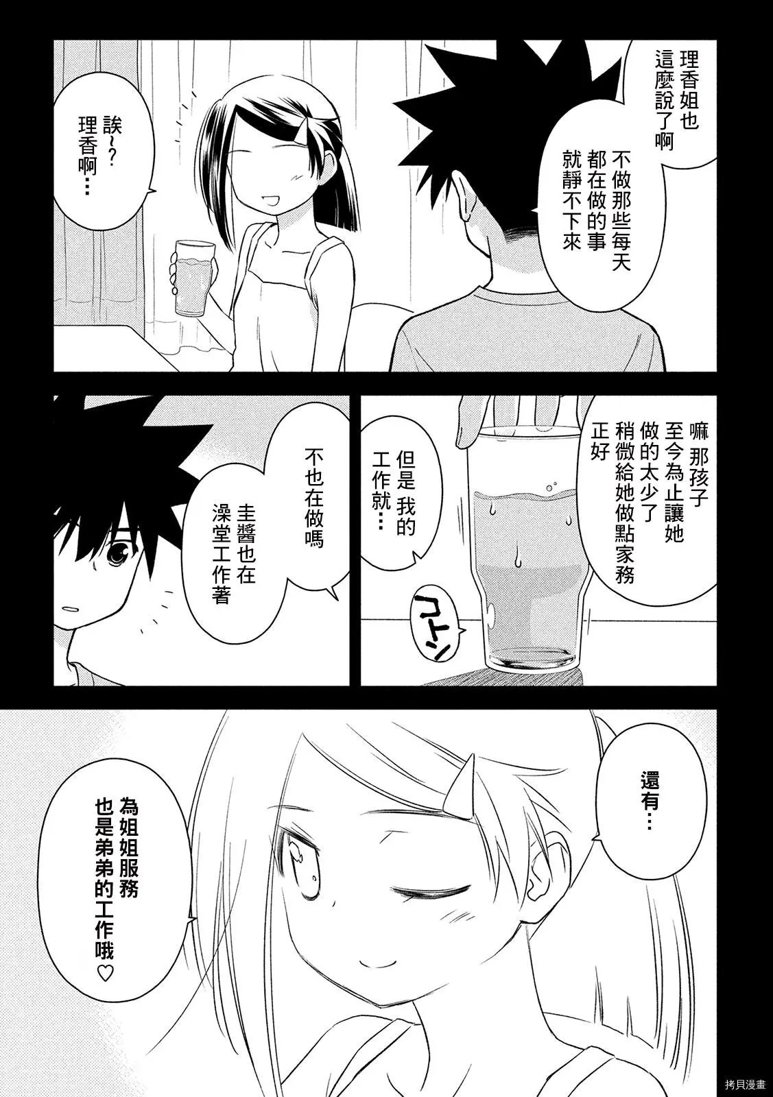 第147话