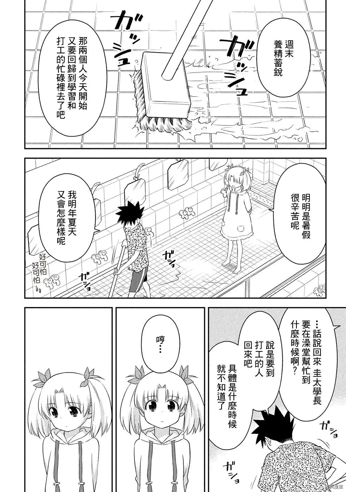 第147话