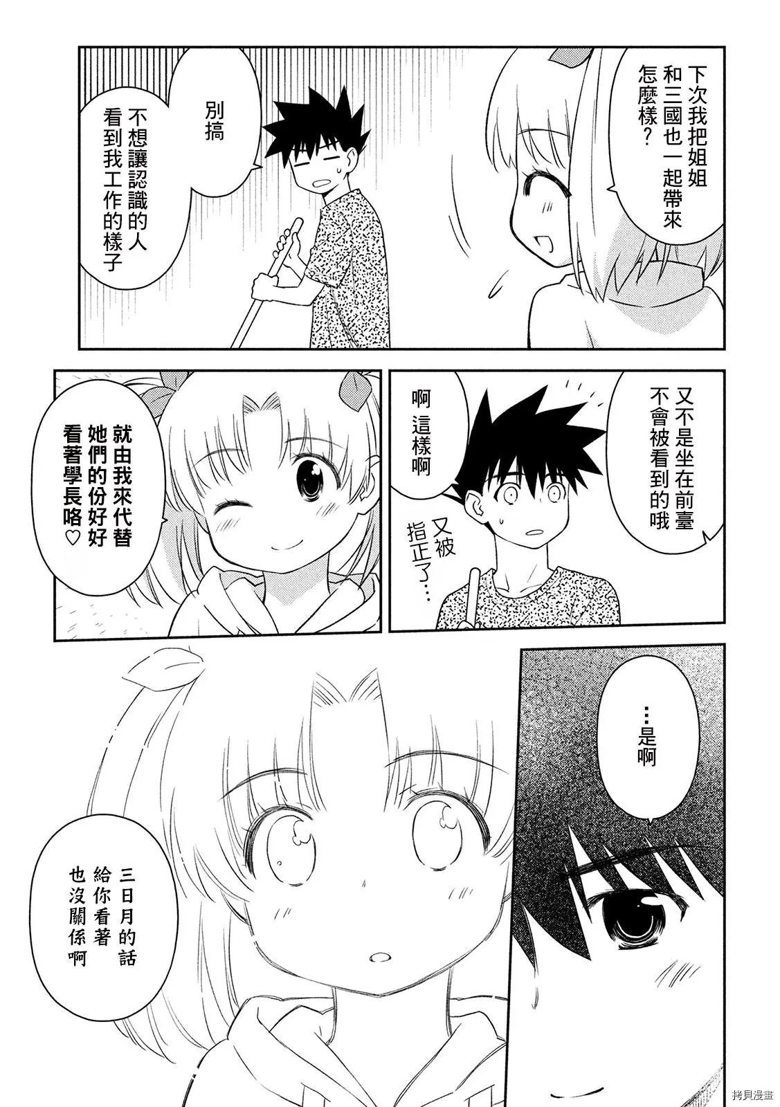 第147话