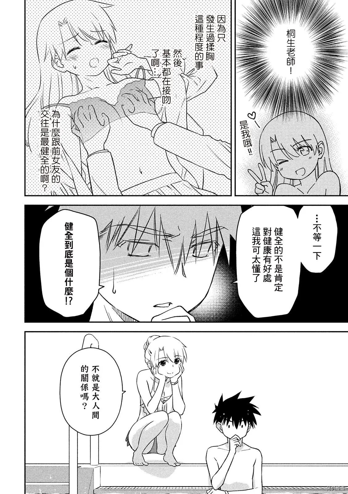 第148话