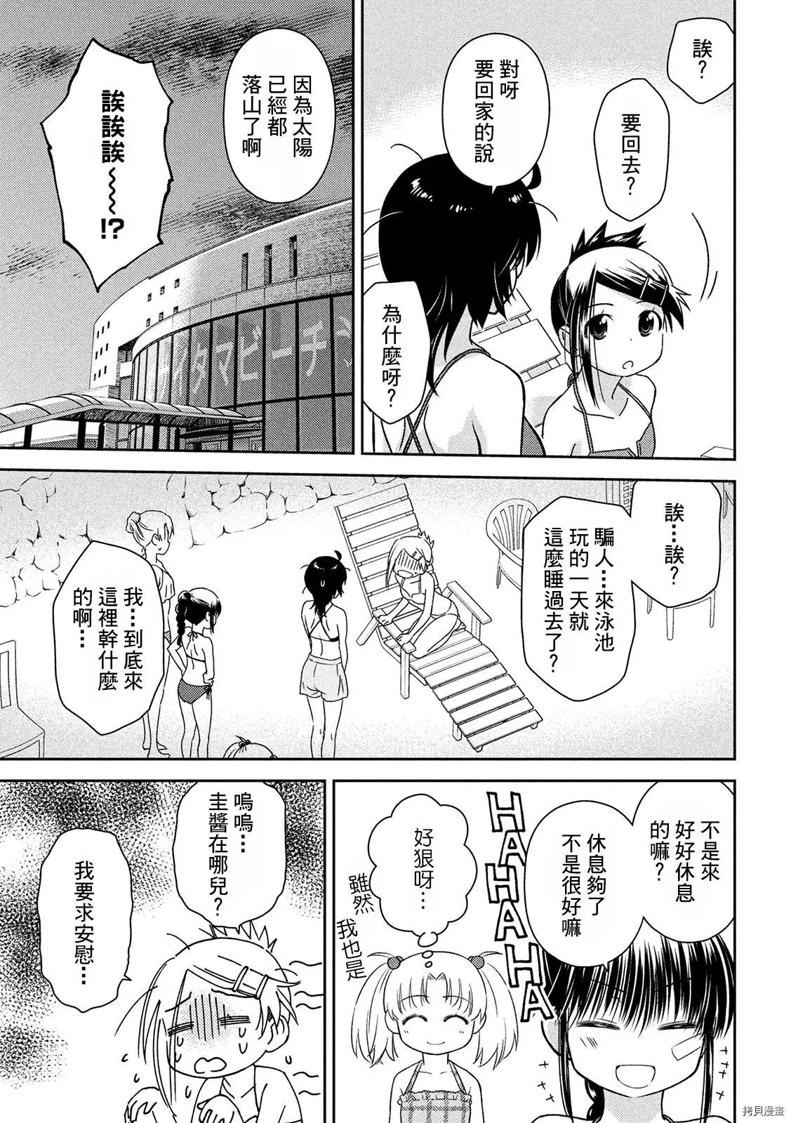 第149话