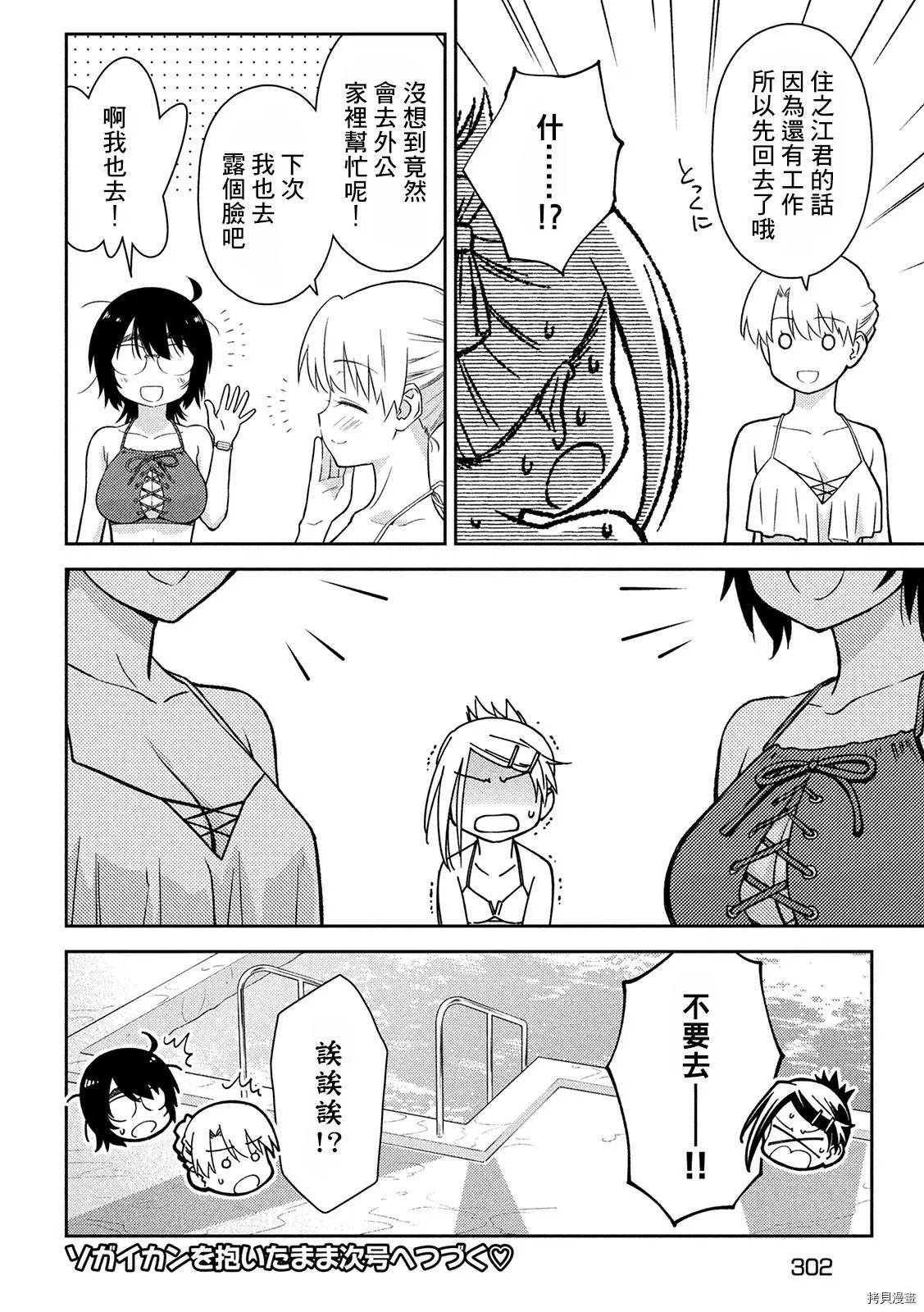 第149话