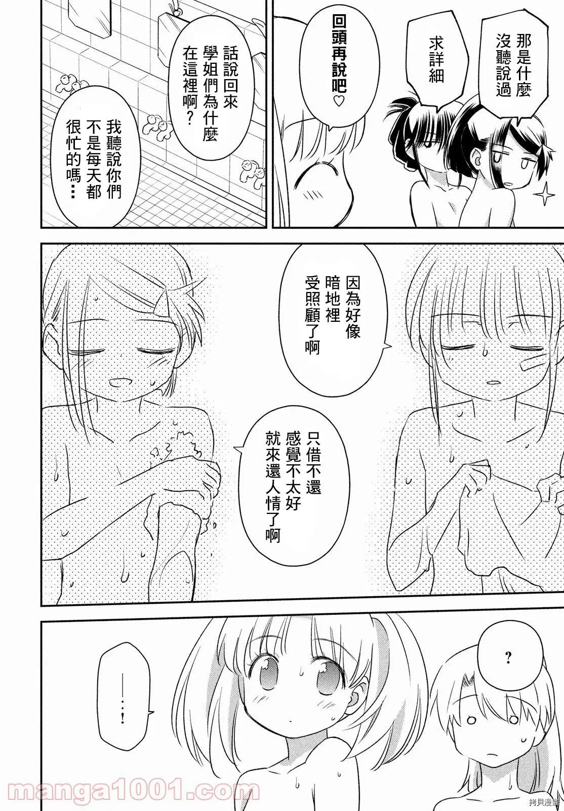 第152话