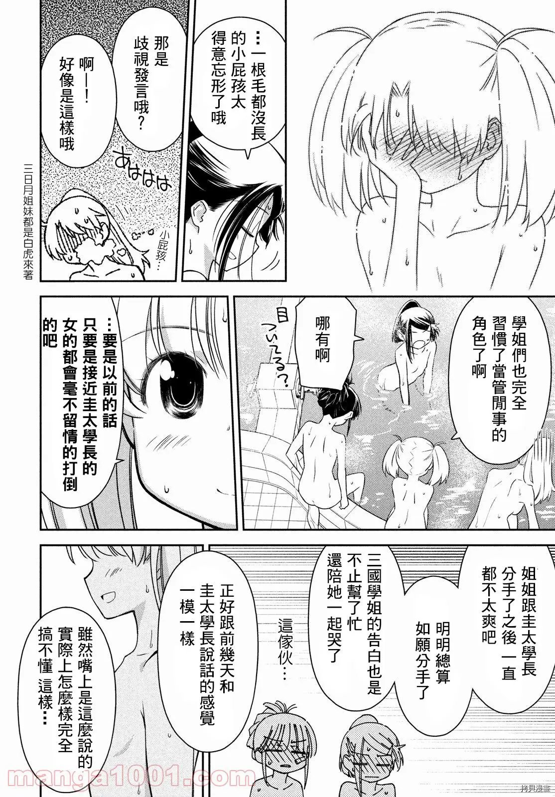 第152话