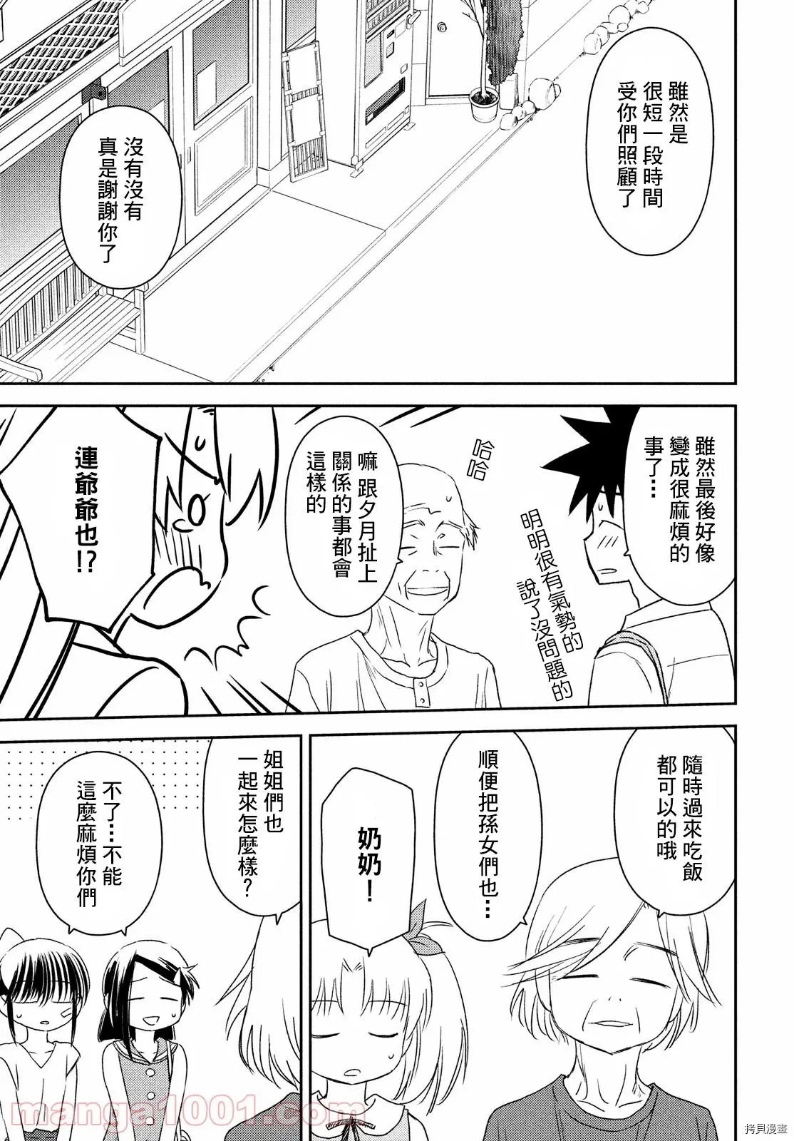 第152话