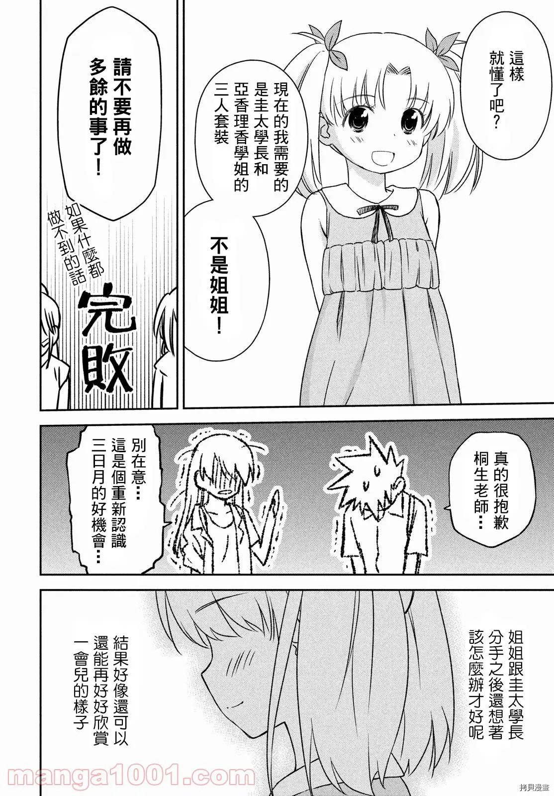 第152话