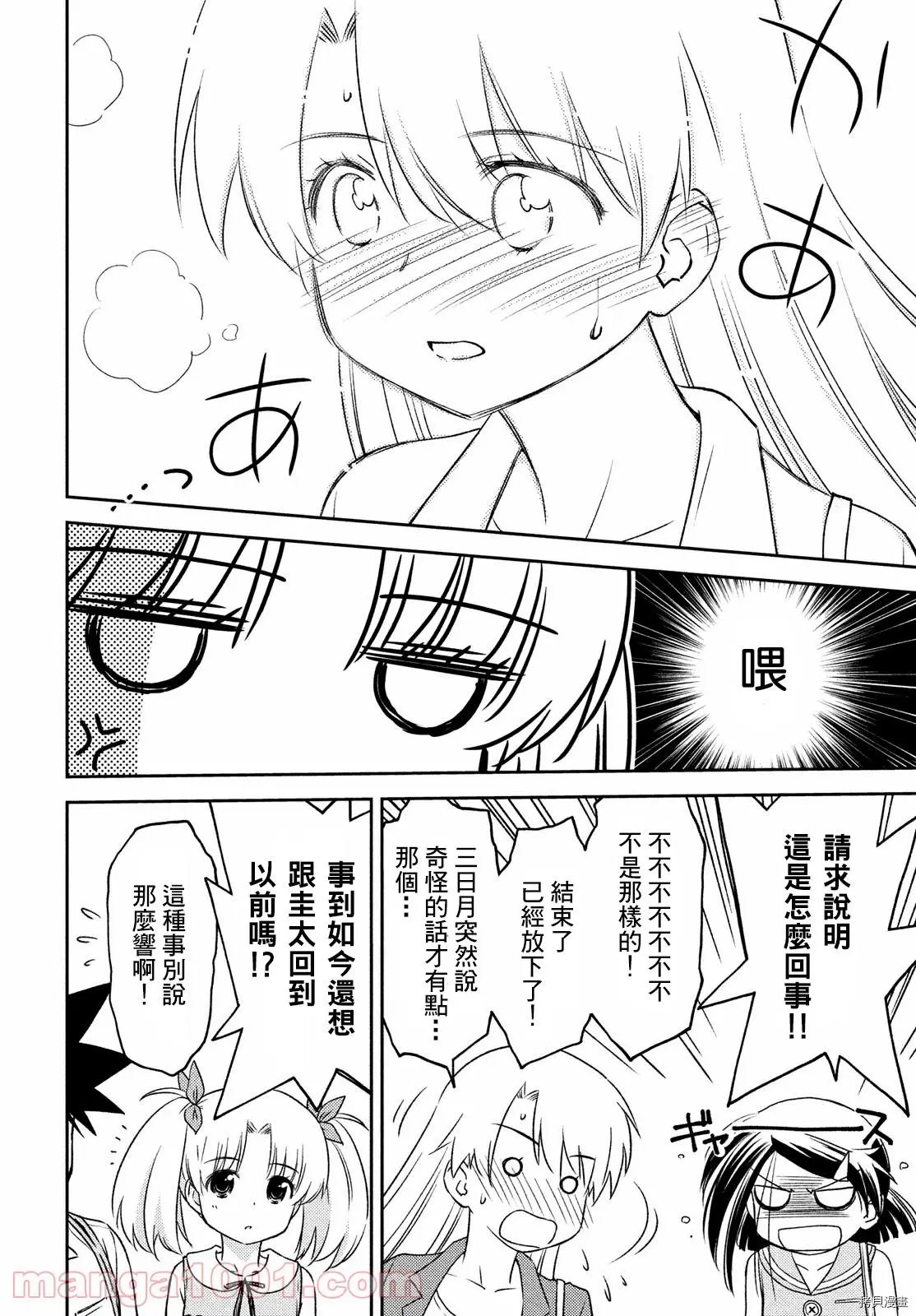 第152话