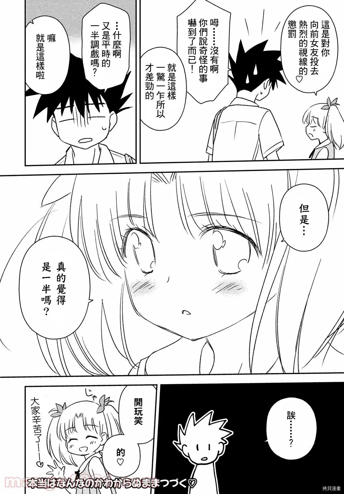 第152话