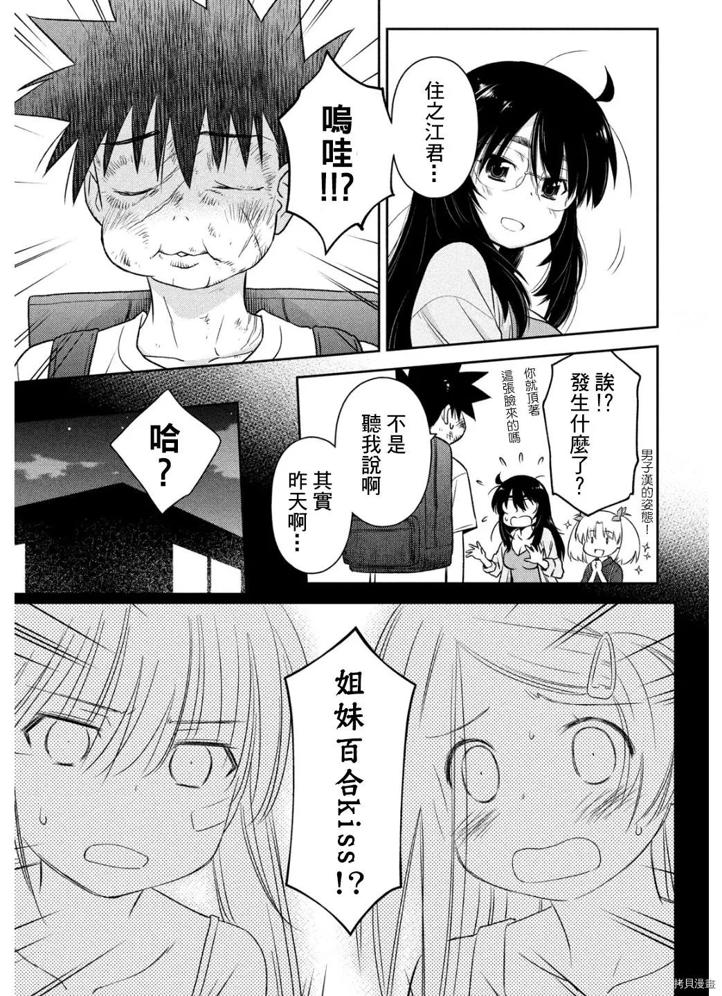 第154话完