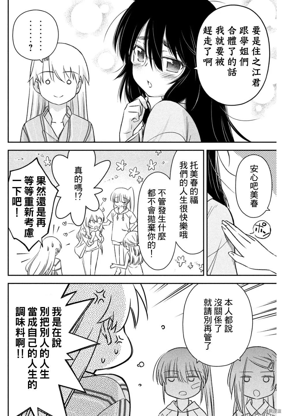 第154话完