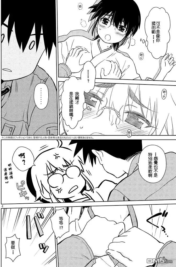 第88回