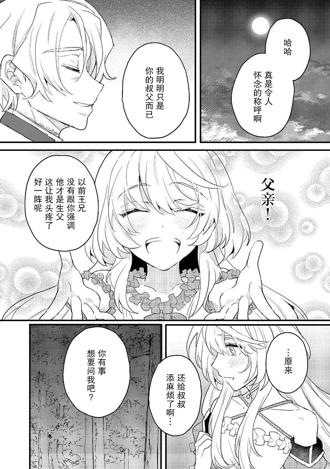 第11.2话