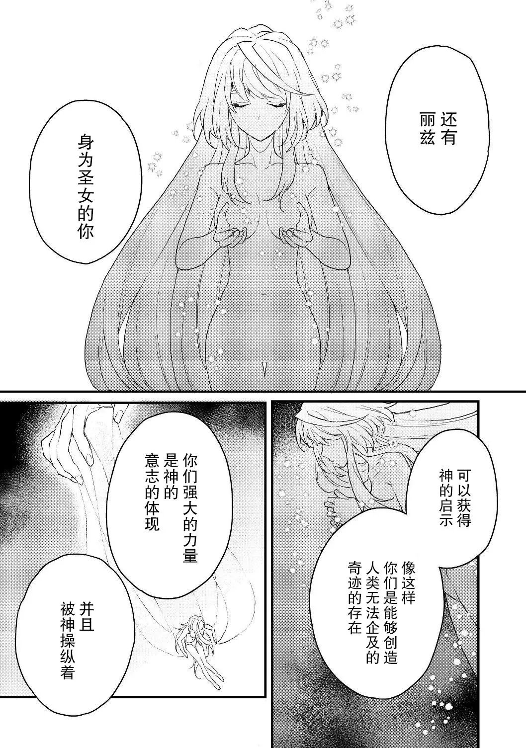 第11.2话