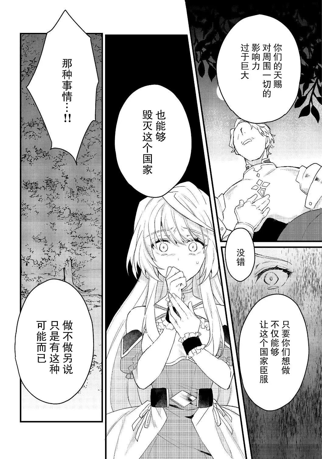第11.2话