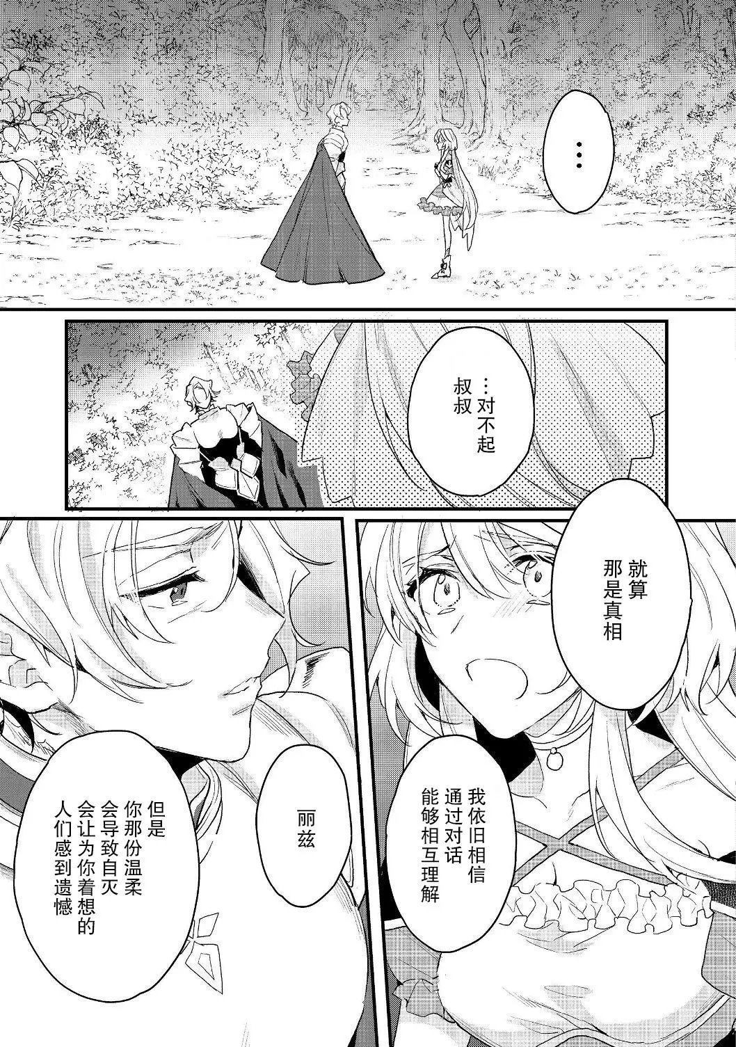 第11.2话