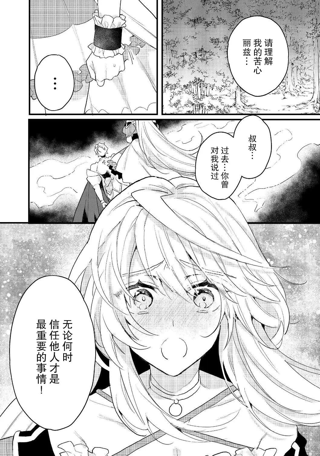 第11.2话