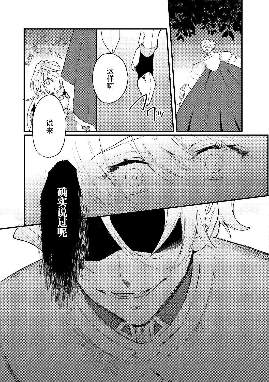 第11.2话