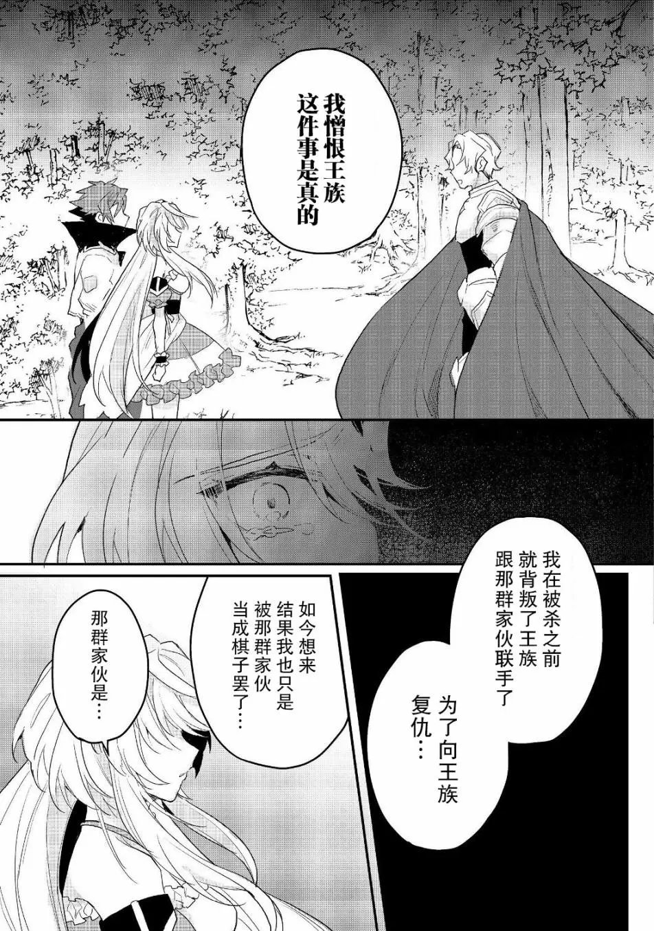 第12.1话