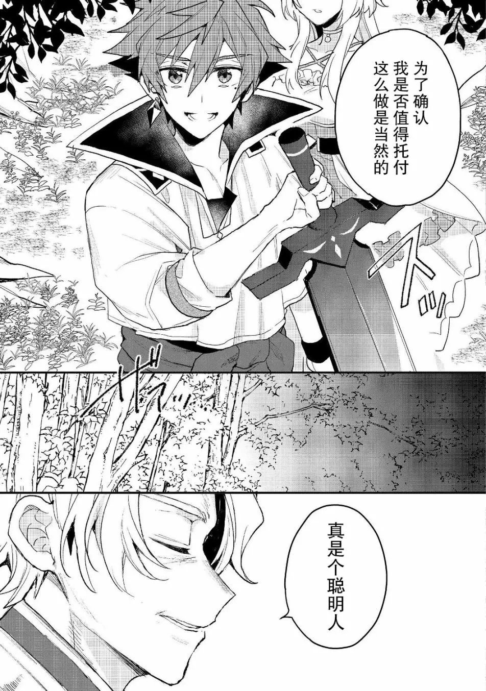 第12.1话