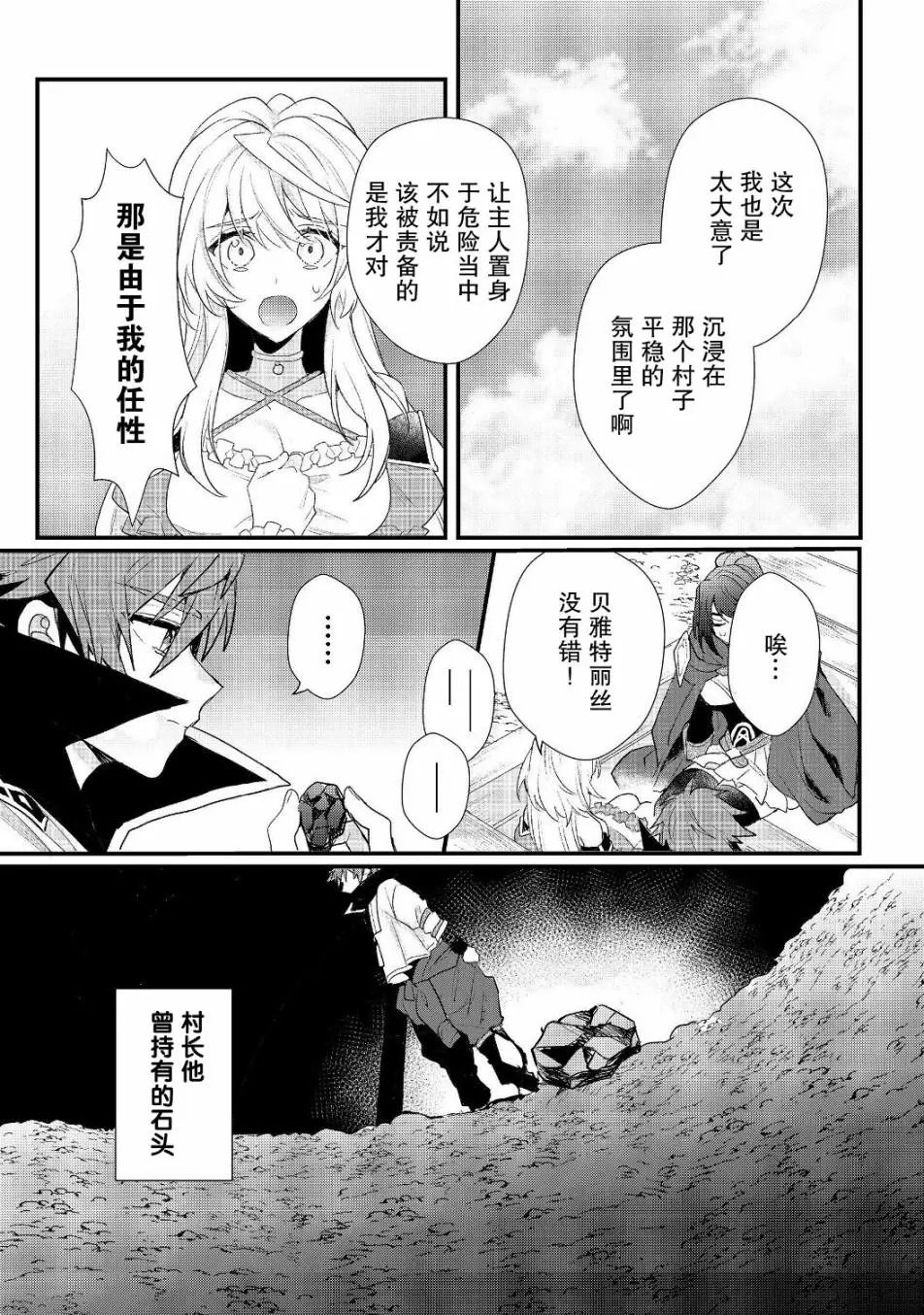 第13.1话