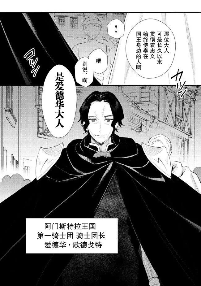 第13.2话