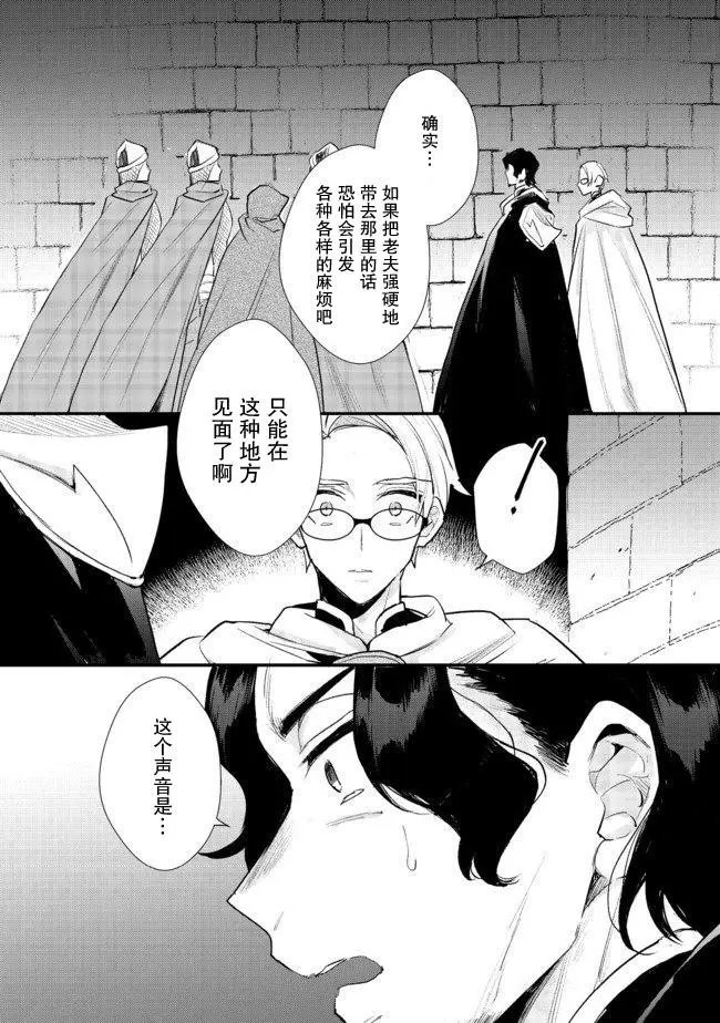 第13.2话