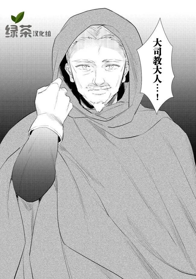 第13.2话
