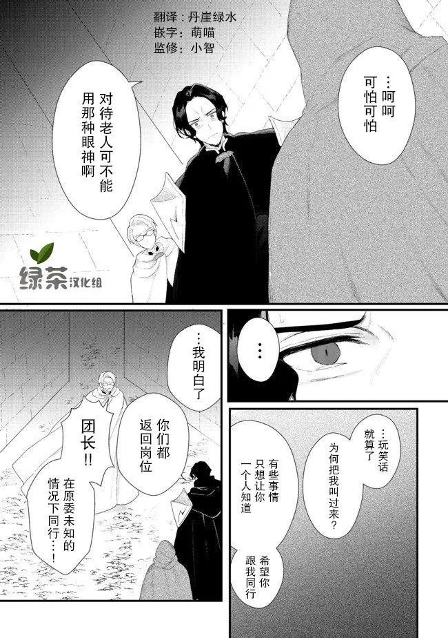 第14.1话