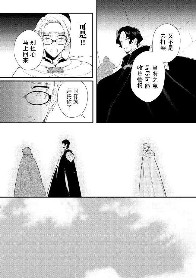 第14.1话