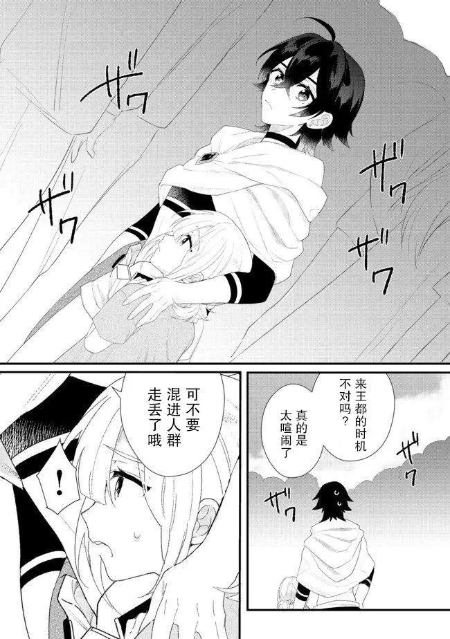 第14.1话
