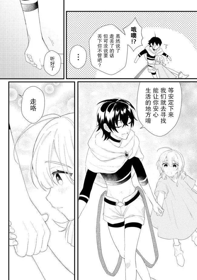 第14.1话